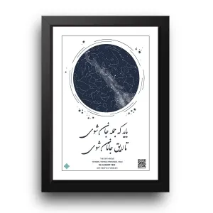 تابلو آسمان شب کهکشان راه شیری